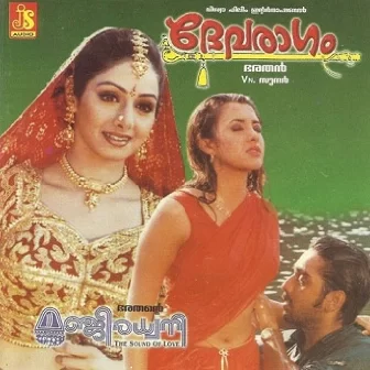 Sasikalachaarthiya
