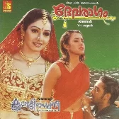 Sasikalachaarthiya