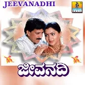 Kannada Nadina Jeevanadi (Duet)