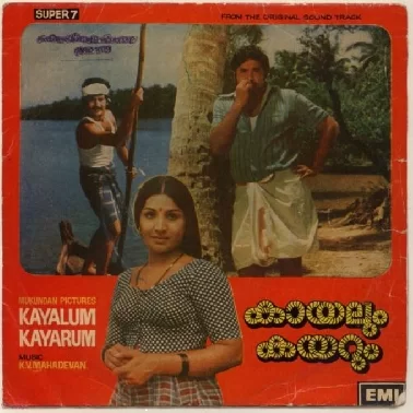Kayalum Kayarum