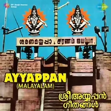 Ayyappan