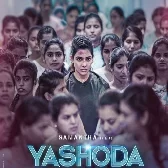 Yashoda (Telugu)
