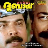 Dubai Malayalam movie 2001