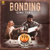Bonding Song (Tamil)