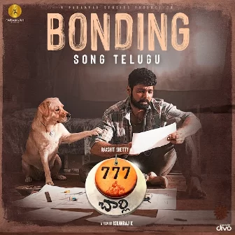 Bonding Song (Telugu)