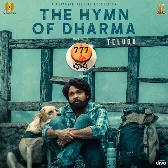 The Hymn Of Dharma (Telugu)