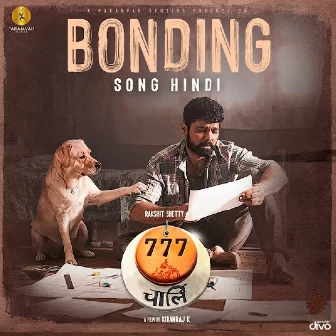 Bonding Song (Hindi)