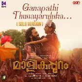 Ganapathi Thunayaruluka (Solo Version)